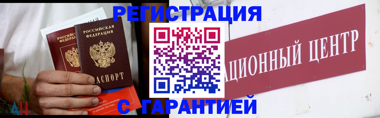 прописка для кредита в Новотроицке