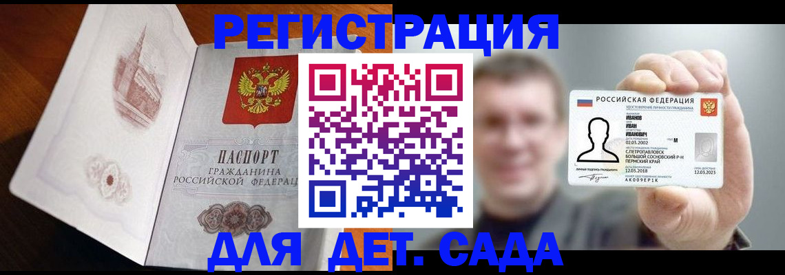 временная регистрация поиск в Новотроицке