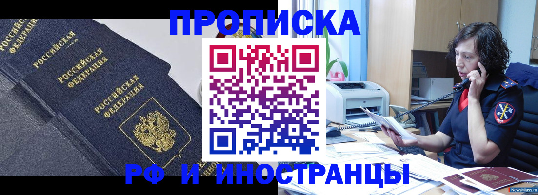 временная регистрация госуслуги в Новотроицке